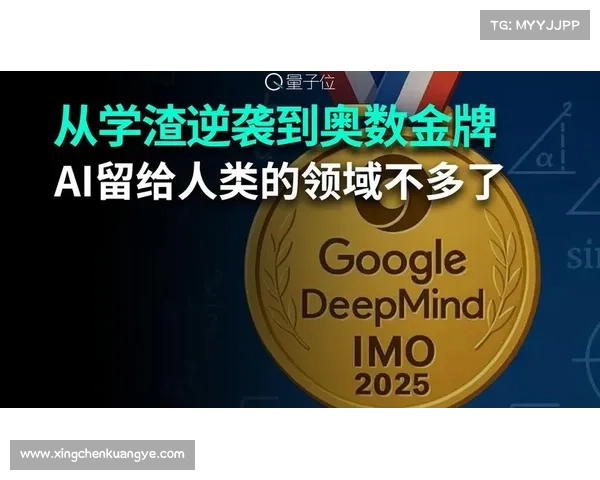 震惊！这份名单竟无冠军？逆袭者的传奇比金牌更耀眼