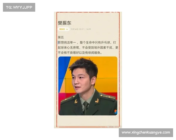 樊振东十六年并肩战友情陪练年薪七十万诠释体育圈最真情谊